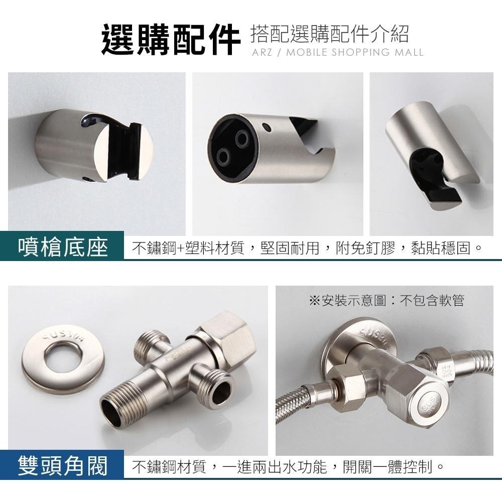 304不鏽鋼馬桶噴槍【ARZ】【C217】[噴槍+免釘架+水管+雙通角閥] 馬桶沖洗噴槍 增壓噴槍 高壓沖洗器 馬桶水槍-細節圖8