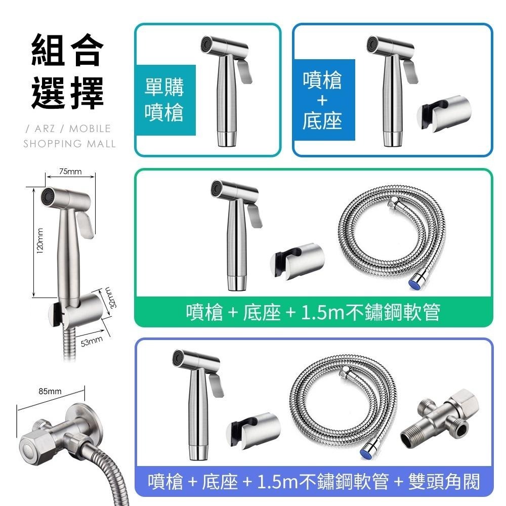 304不鏽鋼馬桶噴槍【ARZ】【C217】[噴槍+免釘架+水管+雙通角閥] 馬桶沖洗噴槍 增壓噴槍 高壓沖洗器 馬桶水槍-細節圖9