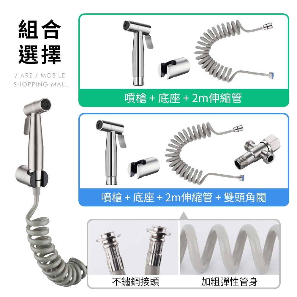 304不鏽鋼馬桶噴槍【ARZ】【C217】[噴槍+免釘架+水管+雙通角閥] 馬桶沖洗噴槍 增壓噴槍 高壓沖洗器 馬桶水槍-細節圖10