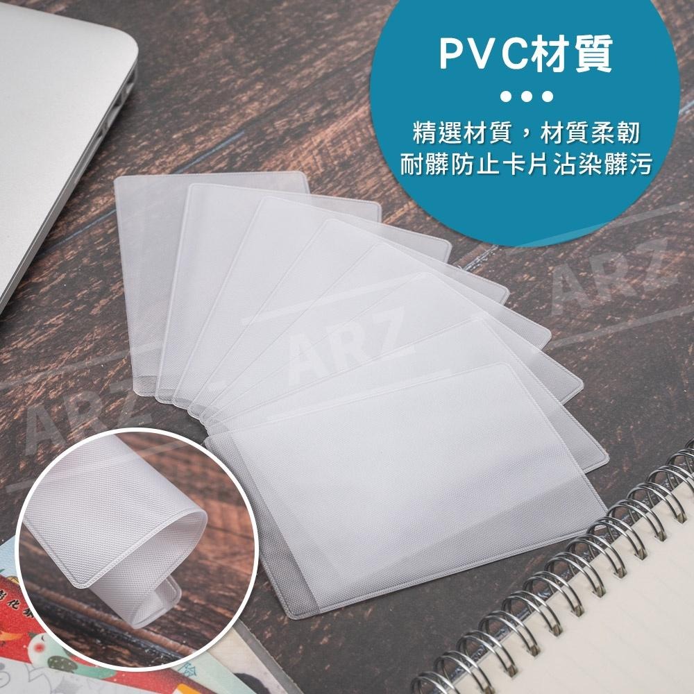 防刮 卡片套【ARZ】【D056】減少消磁 PVC 透明卡套 證件套 悠遊卡套 小卡卡套 遊戲王卡套 保護套 信用卡套-細節圖4