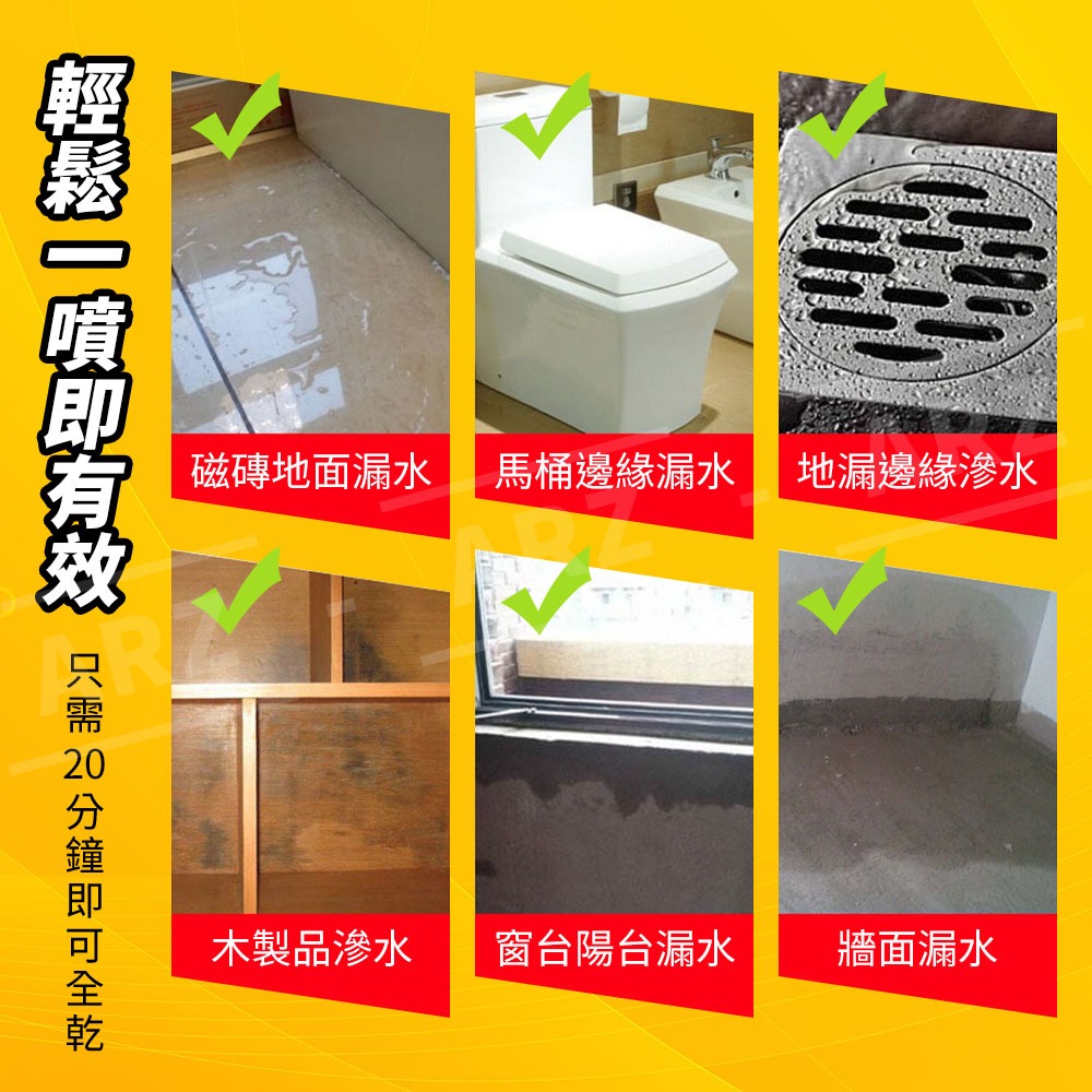 防水補漏王 700ml【ARZ】【C129】止漏噴劑 防水噴霧 防水噴劑 補漏噴漆 防止漏水噴劑 透明防水膠 外牆防水漆-細節圖2