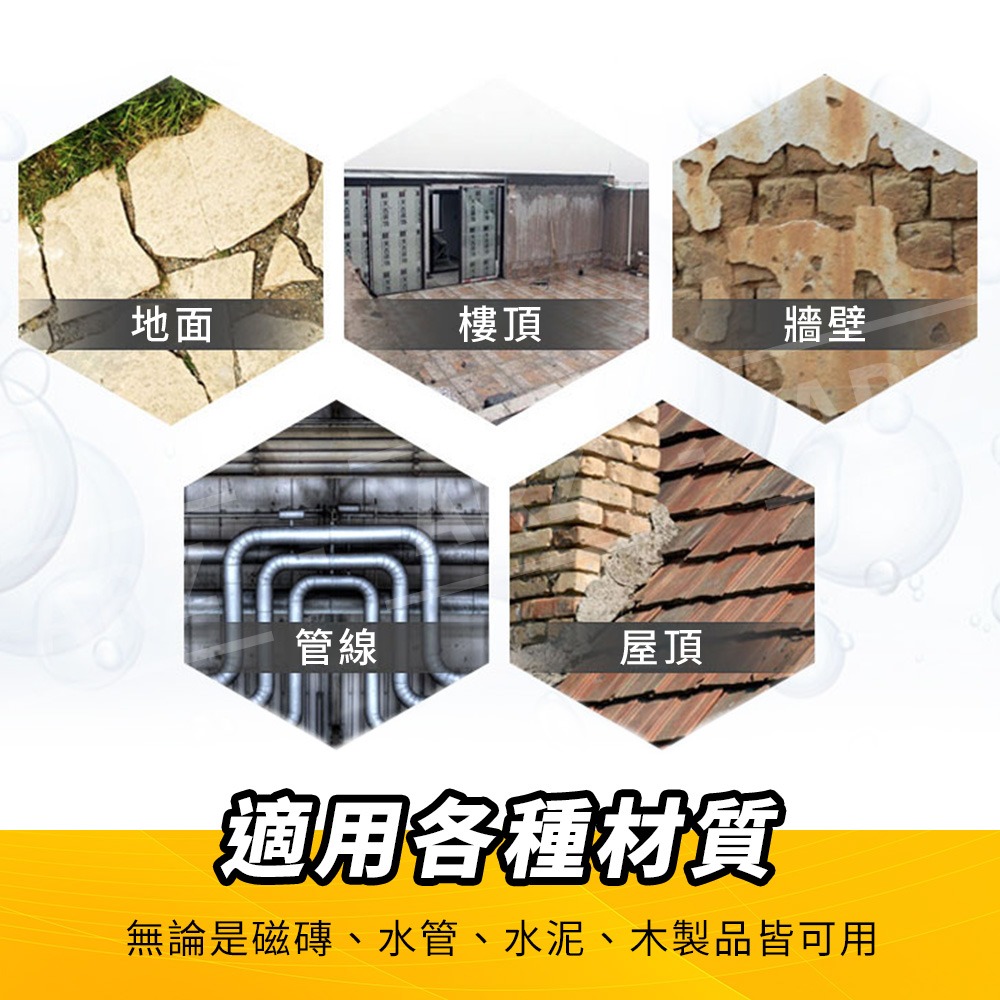 防水補漏王 700ml【ARZ】【C129】止漏噴劑 防水噴霧 防水噴劑 補漏噴漆 防止漏水噴劑 透明防水膠 外牆防水漆-細節圖3