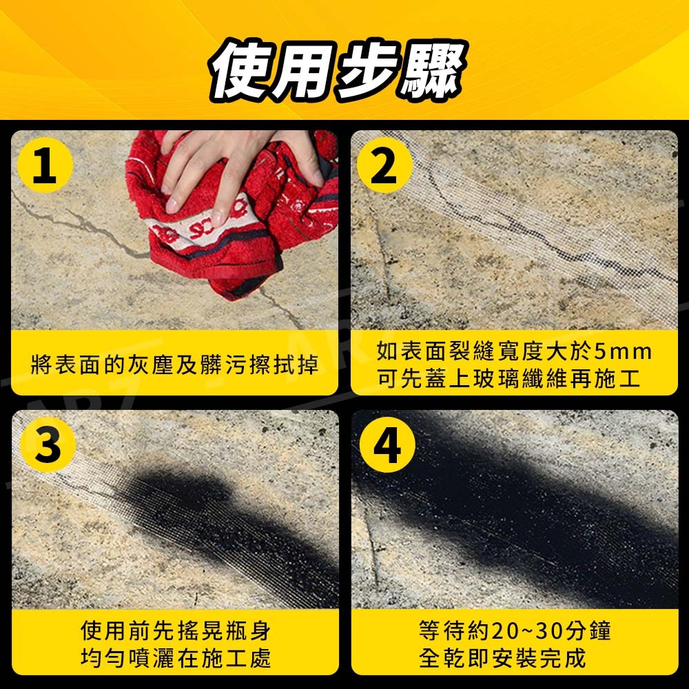 防水補漏王 700ml【ARZ】【C129】止漏噴劑 防水噴霧 防水噴劑 補漏噴漆 防止漏水噴劑 透明防水膠 外牆防水漆-細節圖8