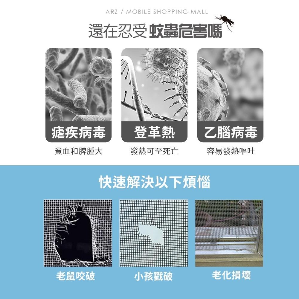 紗窗修補膠帶【ARZ】【C223】修補神器 寬5/10公分 長2米 修補紗窗 紗窗補丁 紗網膠帶 紗窗網膠帶 紗窗膠帶-細節圖2