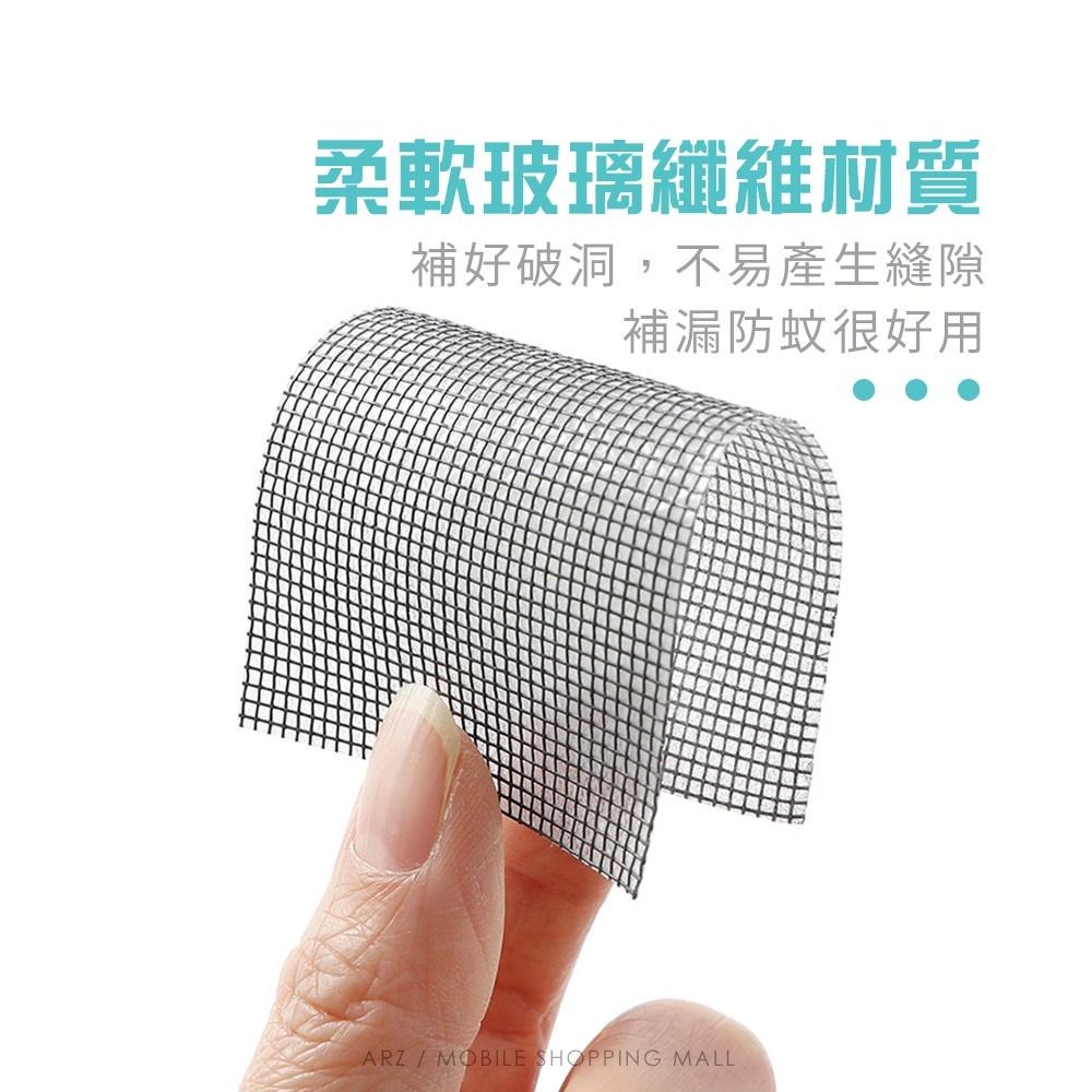 紗窗修補膠帶【ARZ】【C223】修補神器 寬5/10公分 長2米 修補紗窗 紗窗補丁 紗網膠帶 紗窗網膠帶 紗窗膠帶-細節圖4