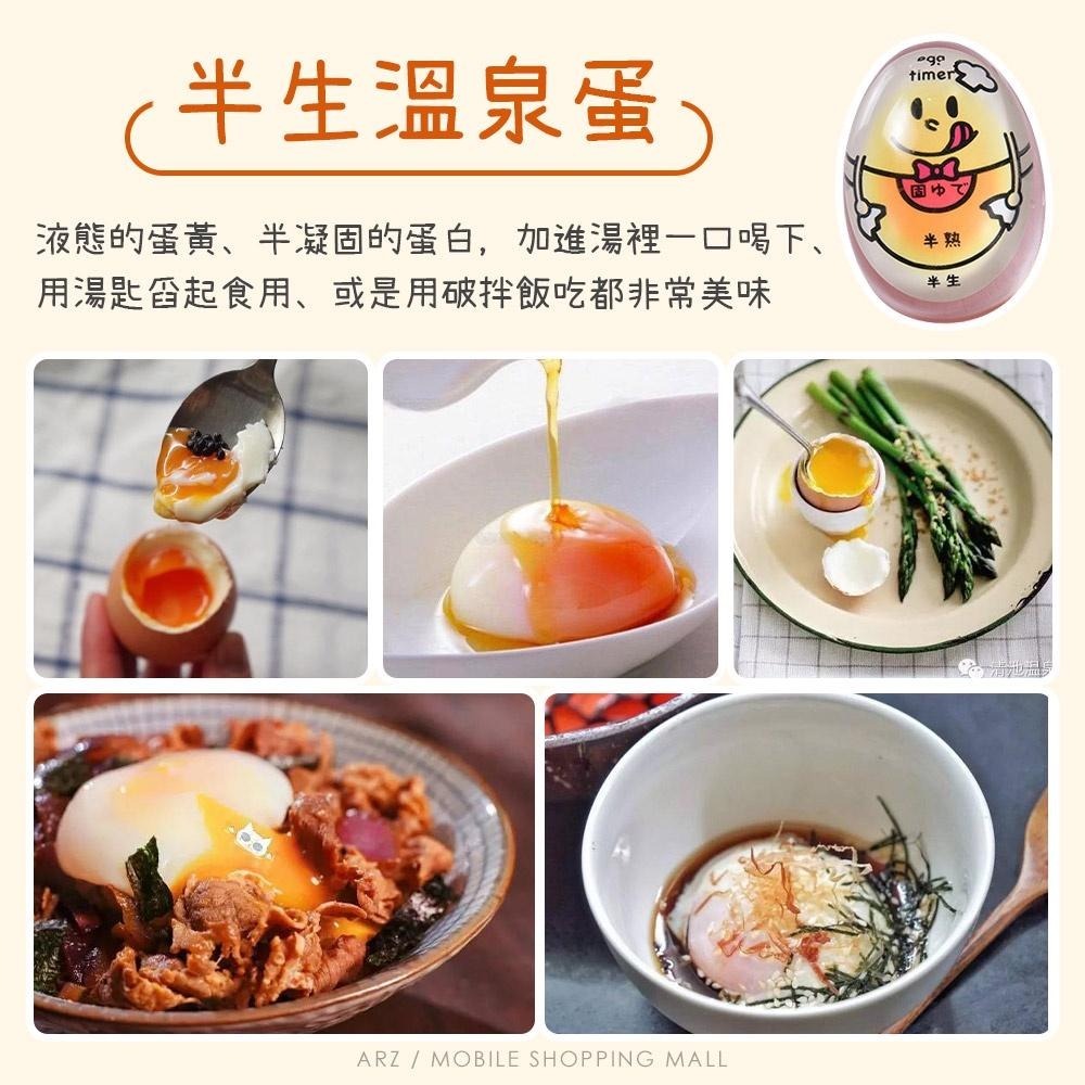 日本煮蛋計時器【ARZ】【C172】食品級材質 煮蛋神器 煮蛋計時器 糖心蛋 水波蛋 廚房計時器 熟度控制器 煮蛋器-細節圖6