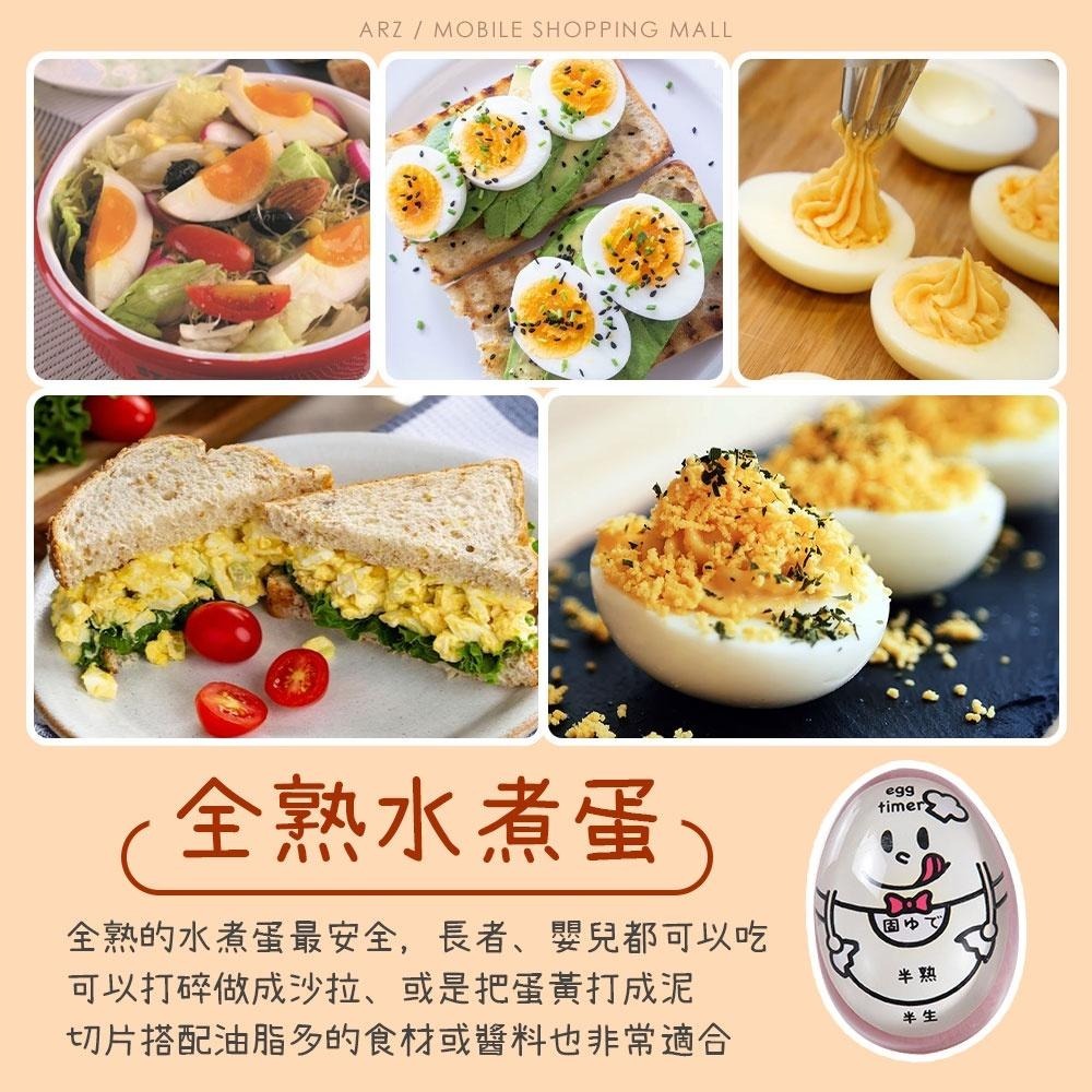 日本煮蛋計時器【ARZ】【C172】食品級材質 煮蛋神器 煮蛋計時器 糖心蛋 水波蛋 廚房計時器 熟度控制器 煮蛋器-細節圖8