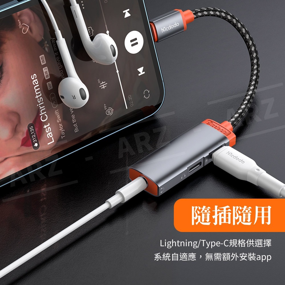 Mcdodo 音源轉接線【ARZ】【C181】充電+聽歌+通話 iPhone轉接器 耳機充電轉接頭 PD快充 音頻轉接頭-細節圖5