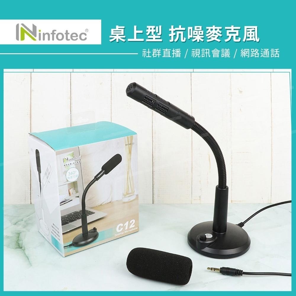 桌上型麥克風【ARZ】【C187】抗噪麥克風 直播麥克風 指向性麥克風 電腦麥克風 降噪麥克風 電競麥克風 桌面麥克風-細節圖2