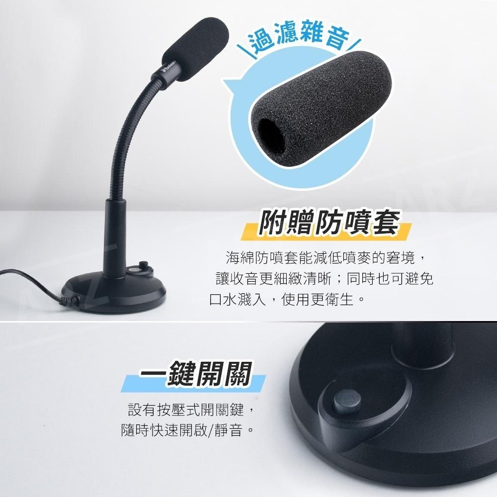 桌上型麥克風【ARZ】【C187】抗噪麥克風 直播麥克風 指向性麥克風 電腦麥克風 降噪麥克風 電競麥克風 桌面麥克風-細節圖4