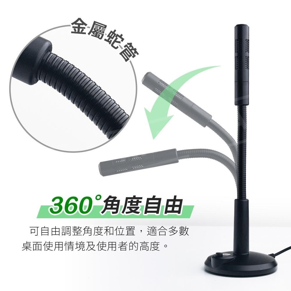 桌上型麥克風【ARZ】【C187】抗噪麥克風 直播麥克風 指向性麥克風 電腦麥克風 降噪麥克風 電競麥克風 桌面麥克風-細節圖5