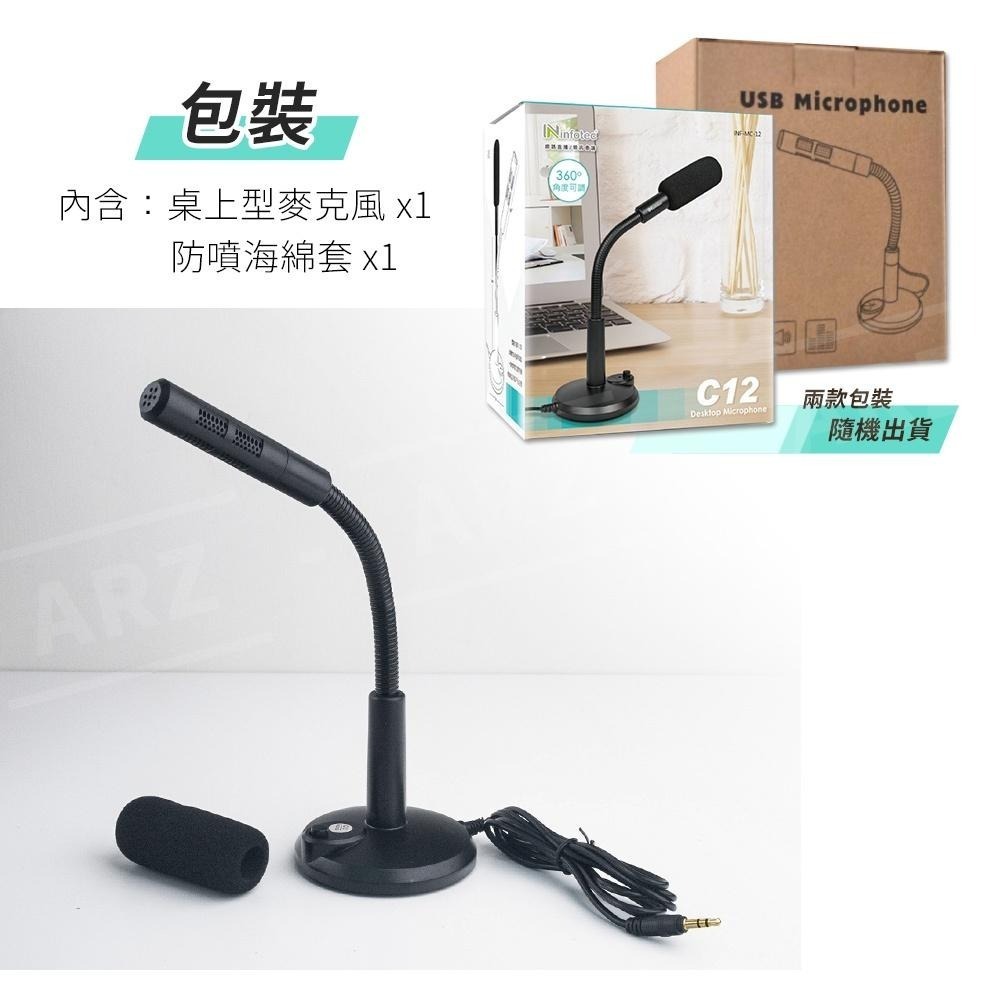桌上型麥克風【ARZ】【C187】抗噪麥克風 直播麥克風 指向性麥克風 電腦麥克風 降噪麥克風 電競麥克風 桌面麥克風-細節圖9