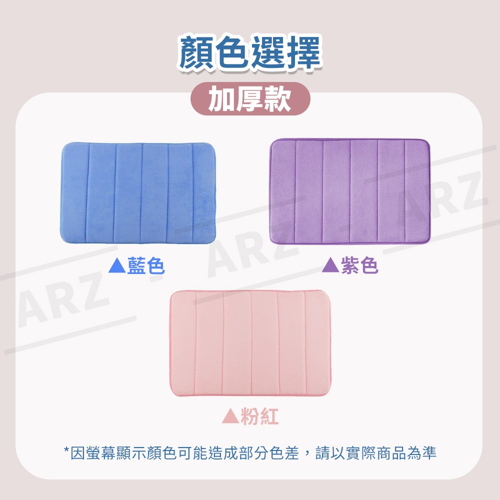 珊瑚絨地墊【ARZ】【C154】加厚 防滑腳踏墊 吸水地墊 浴室地墊 廁所地墊 珊瑚絨吸水地墊 止滑地墊 地毯地墊 踏墊-細節圖7