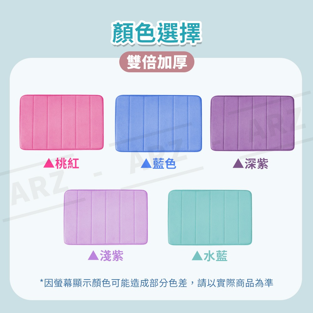珊瑚絨地墊【ARZ】【C154】加厚 防滑腳踏墊 吸水地墊 浴室地墊 廁所地墊 珊瑚絨吸水地墊 止滑地墊 地毯地墊 踏墊-細節圖9