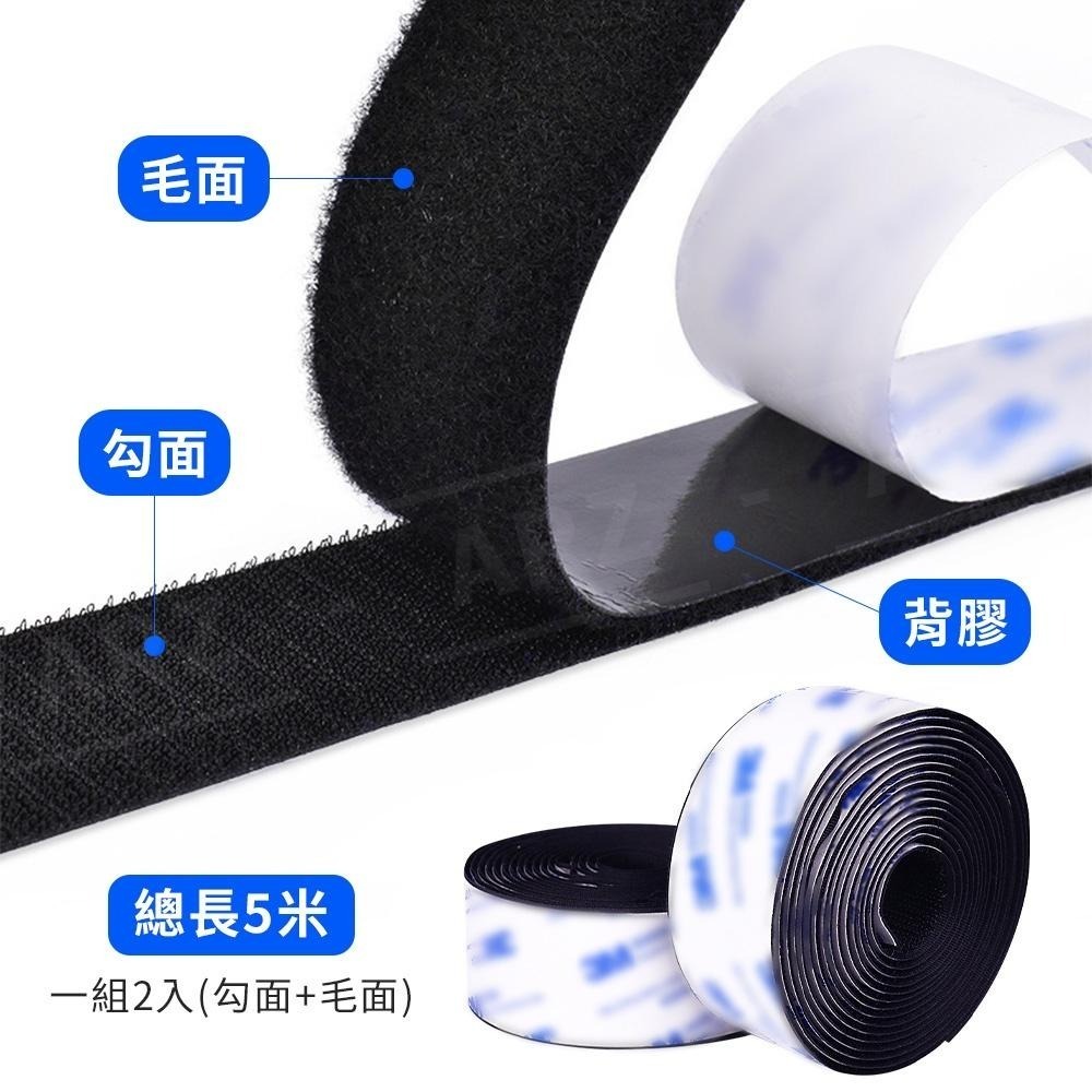 背膠魔鬼氈【ARZ】【C176】『勾面+毛面』總長5米 寬2/5/10cm 魔鬼氈帶 魔術氈 黏扣帶 魔術貼 子母扣-細節圖2