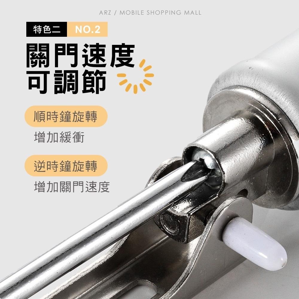 緩衝閉門器【ARZ】【C221】『可調速度』 氣壓緩衝 關門緩衝器 緩衝閉門 自動關門器 門弓器 阻門器 閉門器 關門器-細節圖5