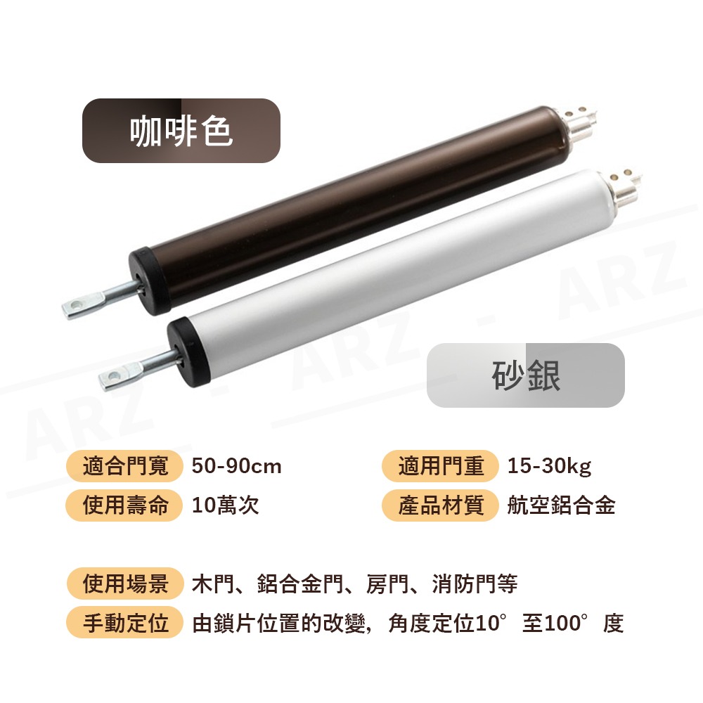 緩衝閉門器【ARZ】【C221】『可調速度』 氣壓緩衝 關門緩衝器 緩衝閉門 自動關門器 門弓器 阻門器 閉門器 關門器-細節圖10