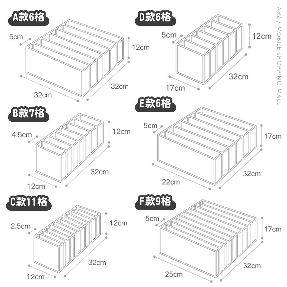 網紋收納盒 分格收納盒【ARZ】【C173】加厚 抽屜式網格收納盒 衣褲分隔收納袋 內衣收納 衣物收納 褲子收納 衣服-細節圖9