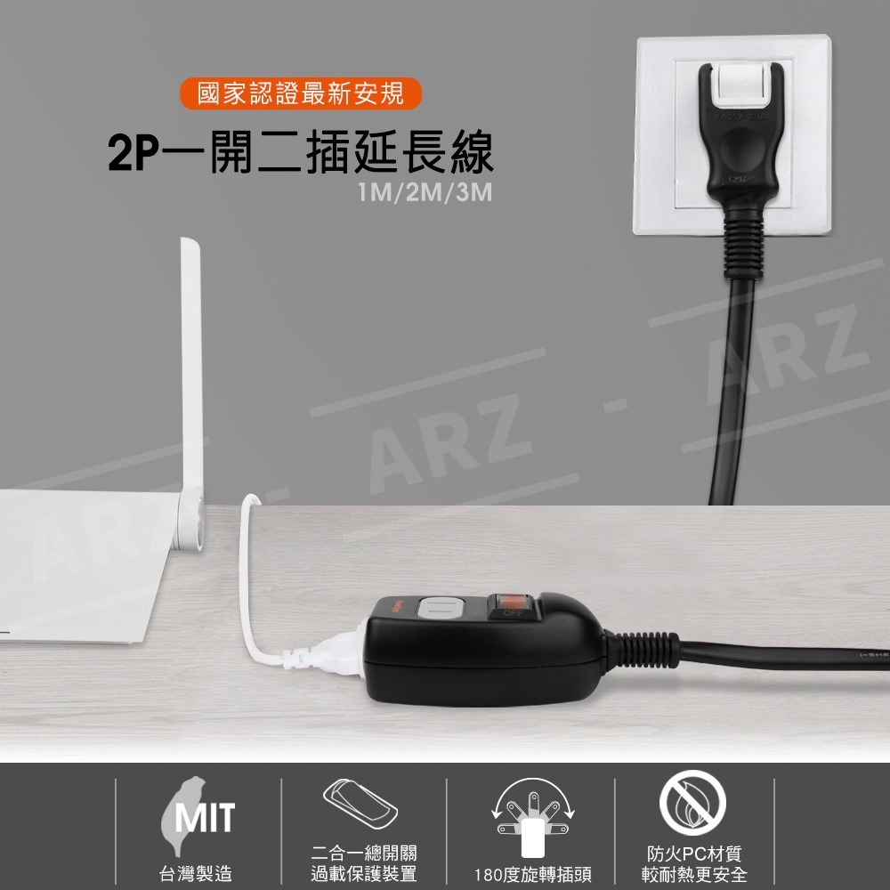 PowerSync 1開2插延長線【ARZ】【D062】台灣製 L型 插頭 2P 延長線 2孔延長線 電源延長線 群加-細節圖2