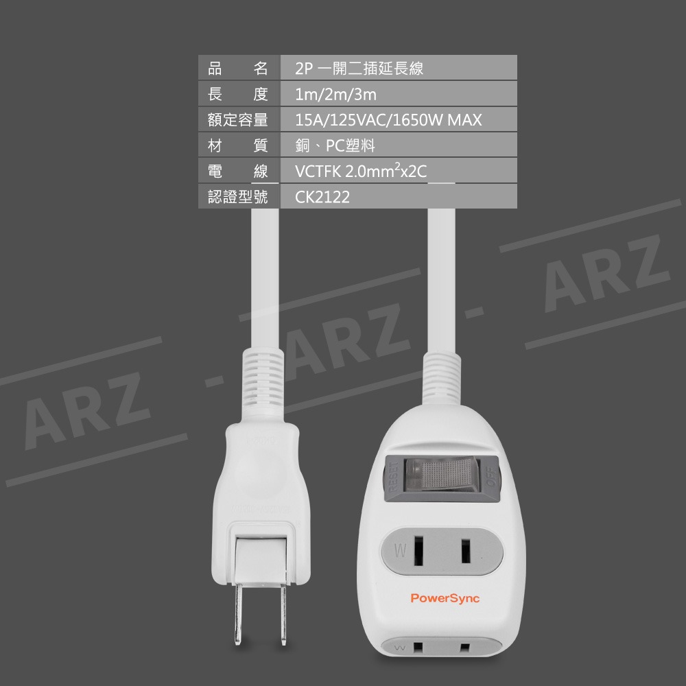 PowerSync 1開2插延長線【ARZ】【D062】台灣製 L型 插頭 2P 延長線 2孔延長線 電源延長線 群加-細節圖3