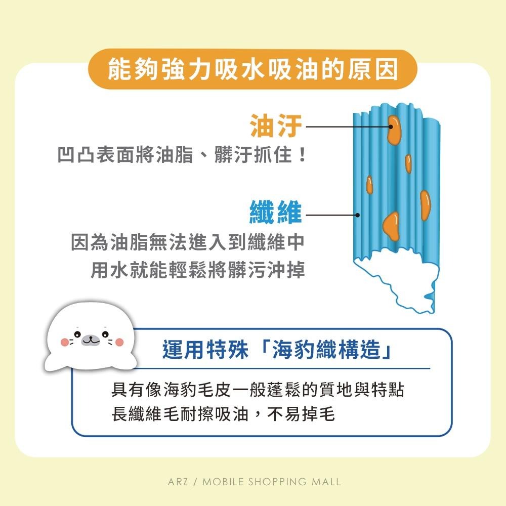 魔術去油抹布【ARZ】【C126】《日本製》 神奇抹布 去汙抹布 清潔抹布 吸水抹布 廚房抹布 去污 清潔布 抹布-細節圖2