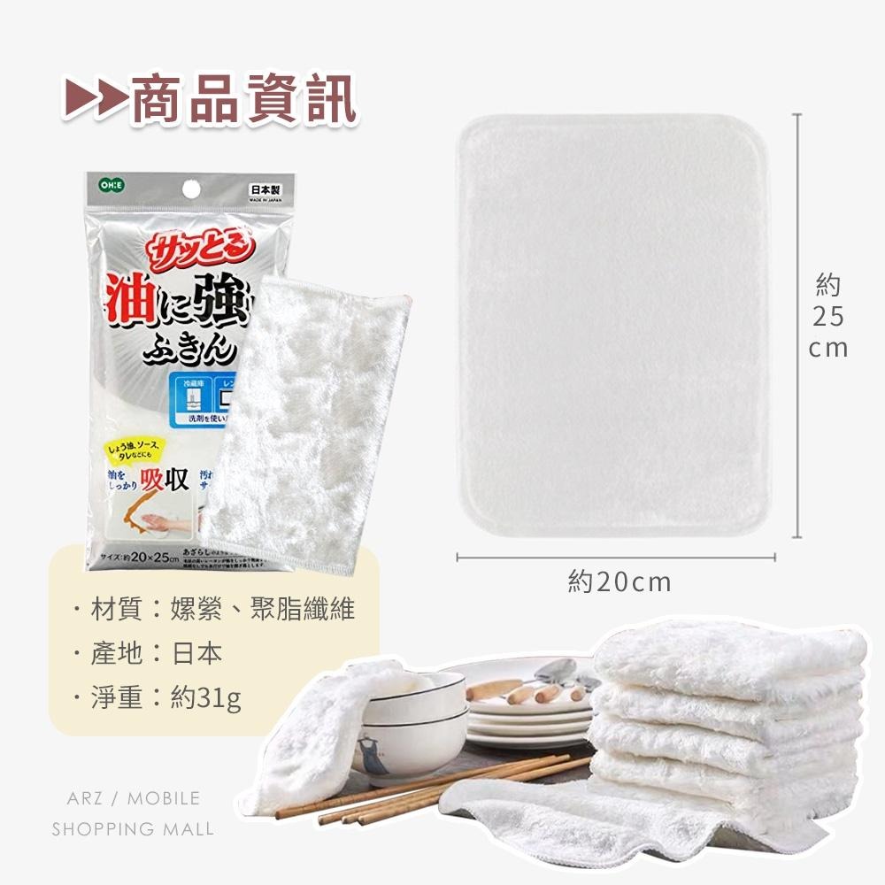 魔術去油抹布【ARZ】【C126】《日本製》 神奇抹布 去汙抹布 清潔抹布 吸水抹布 廚房抹布 去污 清潔布 抹布-細節圖9