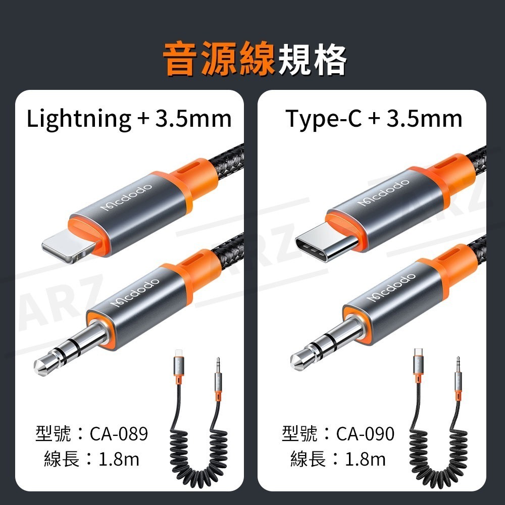 Mcdodo 彈簧充電線 PD快充【ARZ】【D005】AUX 音源線 車充 車用充電線 TypeC 伸縮充電線 傳輸線-細節圖5