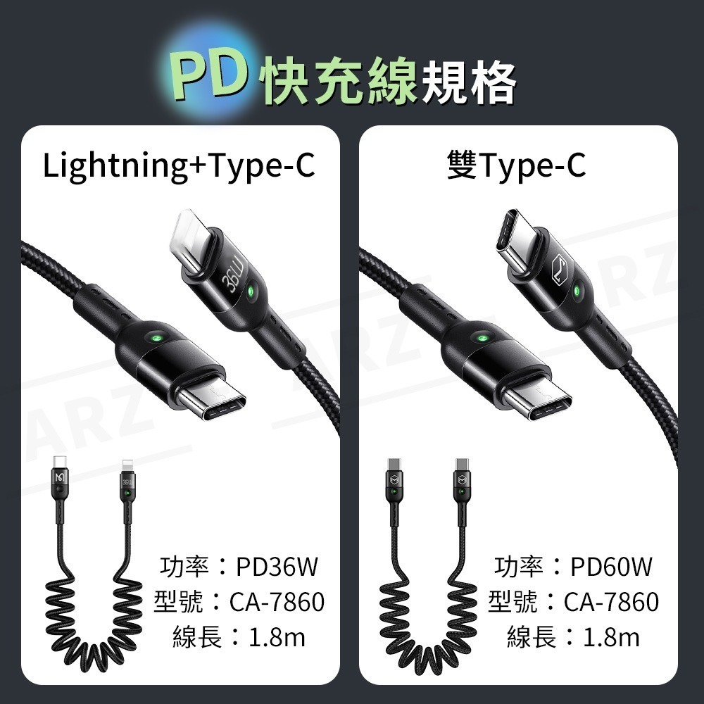 Mcdodo 彈簧充電線 PD快充【ARZ】【D005】AUX 音源線 車充 車用充電線 TypeC 伸縮充電線 傳輸線-細節圖10