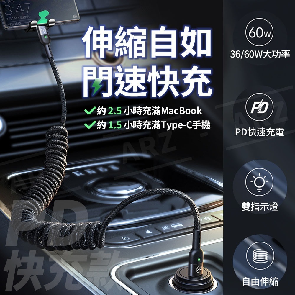 Mcdodo 彈簧充電線 PD快充【ARZ】【D005】AUX 音源線 車充 車用充電線 TypeC 伸縮充電線 傳輸線-細節圖11