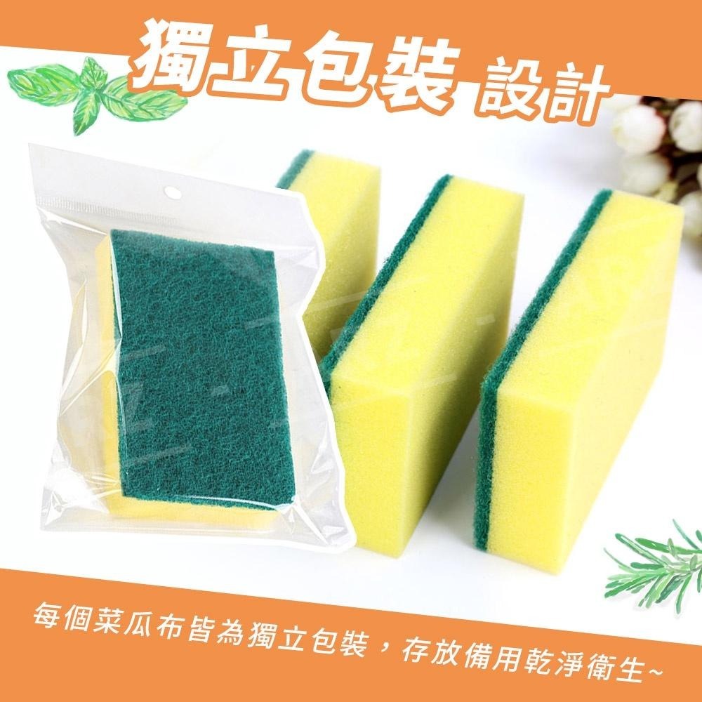 海綿菜瓜布【ARZ】【C099】加厚 工字海綿 洗碗刷 清潔菜瓜布 清潔海綿 海綿擦 廚房菜瓜布 去油菜瓜布 洗碗海綿-細節圖3