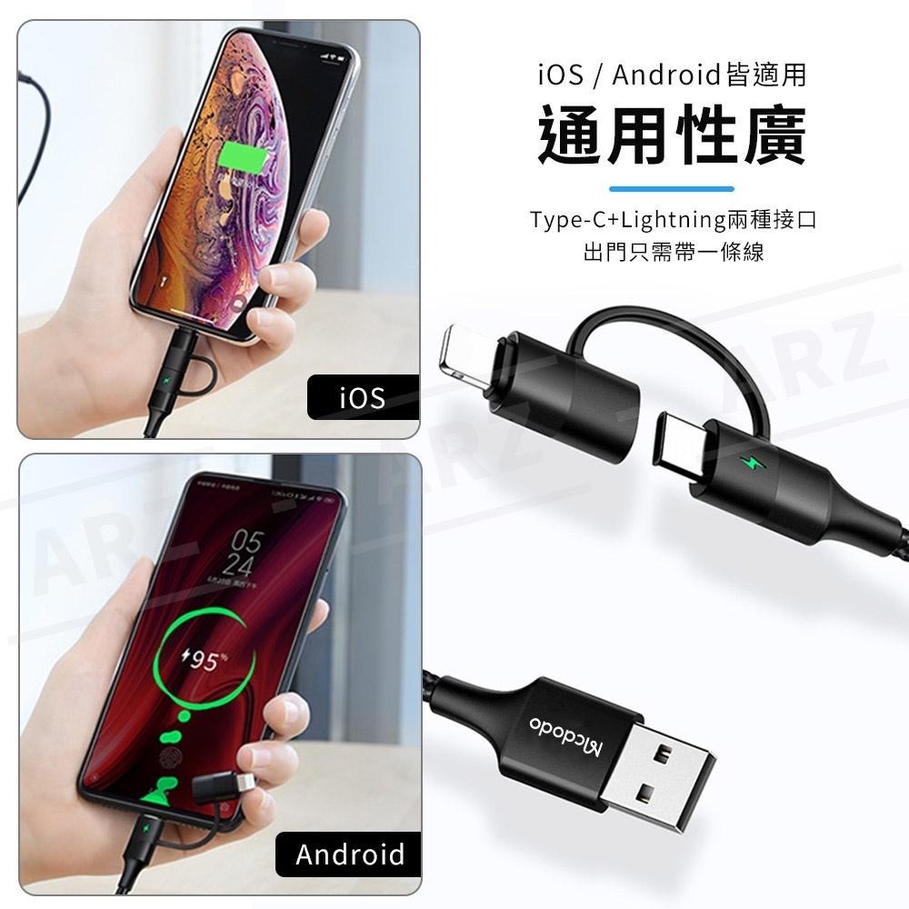 Mcdodo USB雙頭充電線【ARZ】【C083】QC4.0 快充線 iPhone 充電線 Type C 安卓 傳輸線-細節圖4