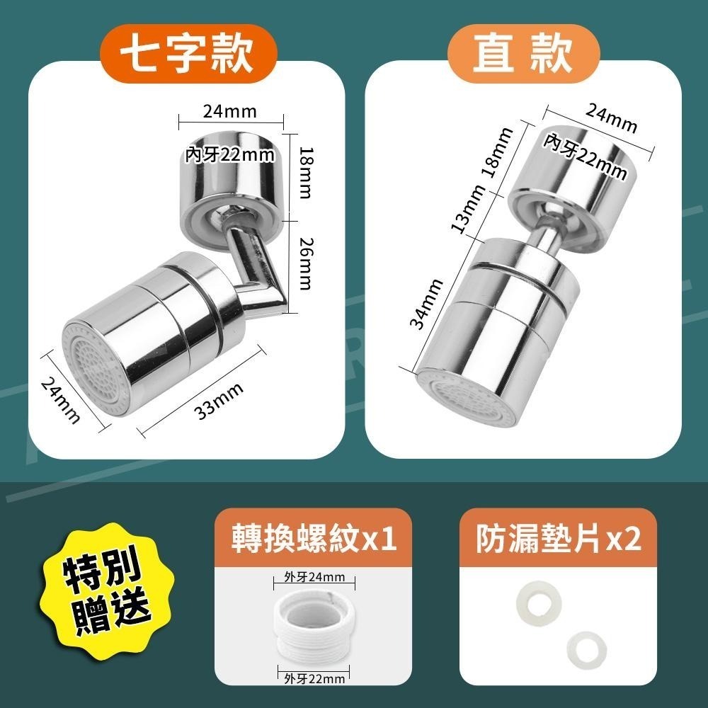 通用機械臂萬向水龍頭延伸器 雙檔出水【ARZ】【D164】萬向1080度旋轉 機械臂水龍頭 多款轉接頭 機械水龍頭延長器-細節圖9