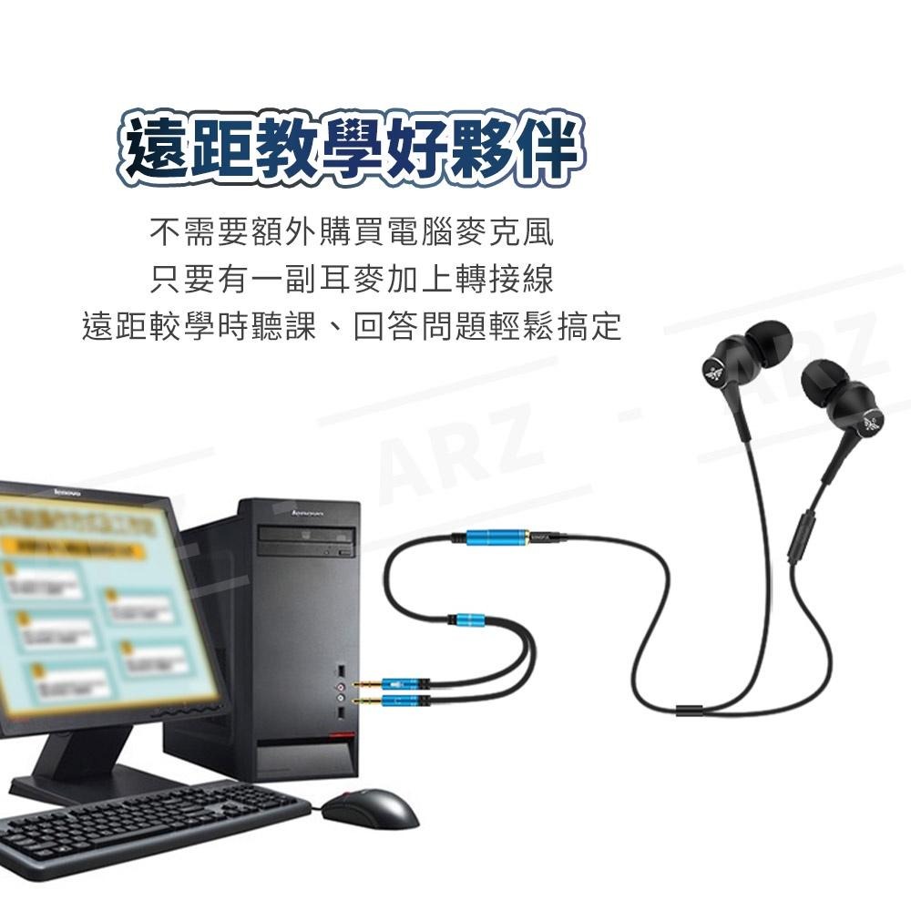 3.5mm音源轉接線【ARZ】【C151】1公2母 2公1母 純銅鍍金 耳機麥克風 音源線 AUX 耳麥轉接線 分接線-細節圖8
