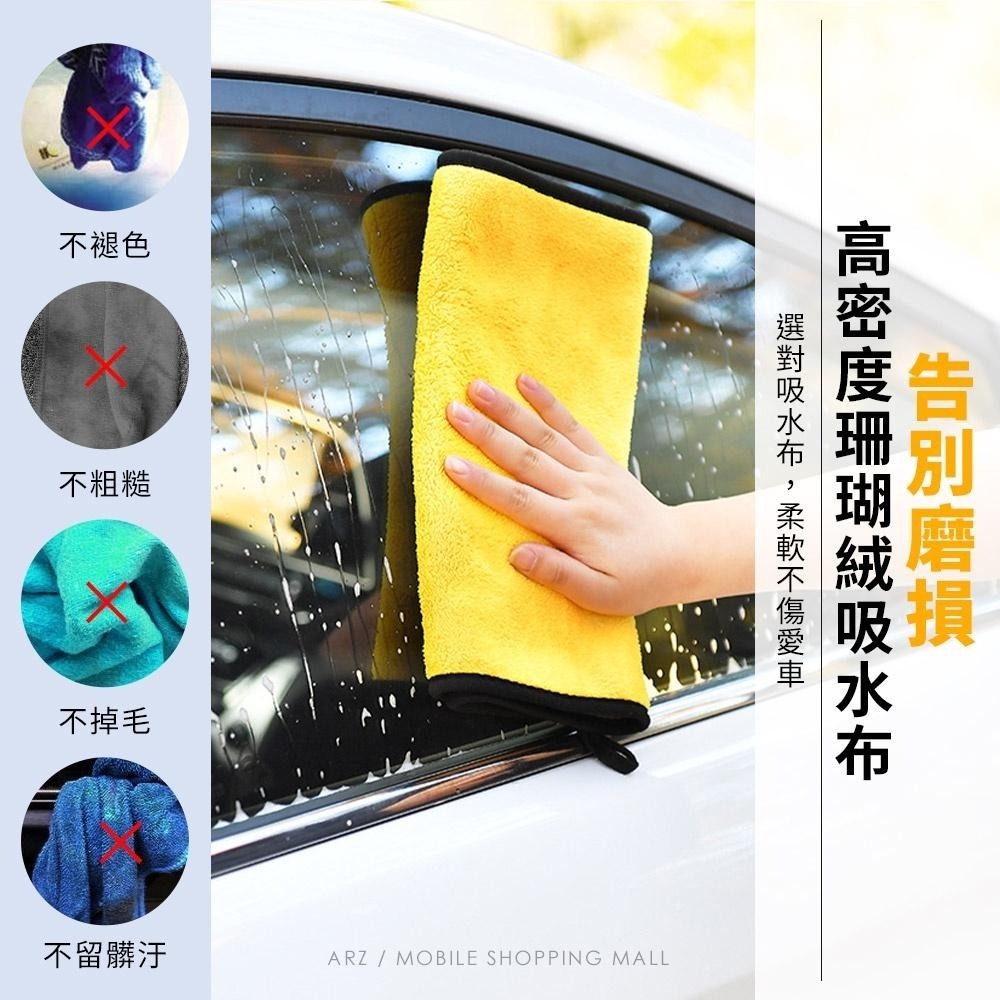 超級吸水去汙擦車布【ARZ】【C121】高密度珊瑚絨 超細纖維布 加厚吸水布 洗車毛巾 洗車吸水布 擦拭巾 擦車布 抹布-細節圖2