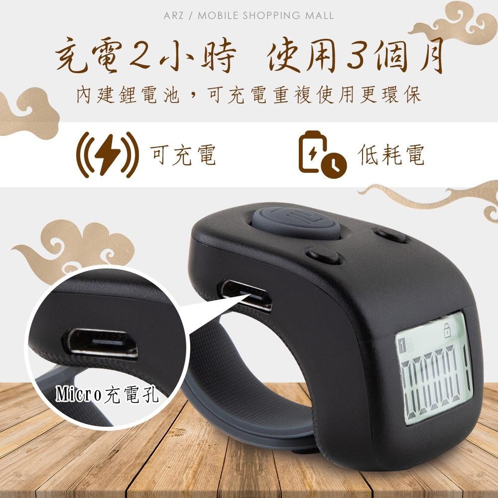 電子計數器【ARZ】【C101】念佛神器 手指計數器 數位計數器 念佛器 計次器 人數統計 迷你計數器 戒指計數器-細節圖2