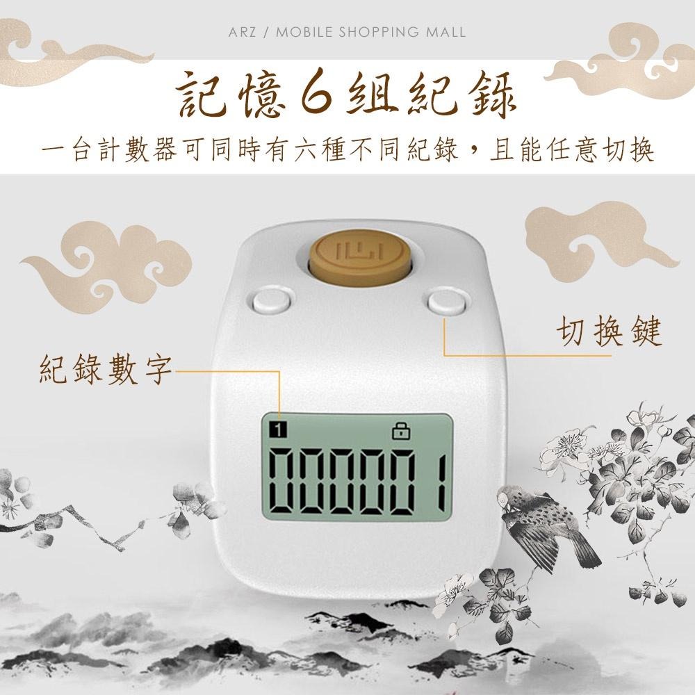 電子計數器【ARZ】【C101】念佛神器 手指計數器 數位計數器 念佛器 計次器 人數統計 迷你計數器 戒指計數器-細節圖3
