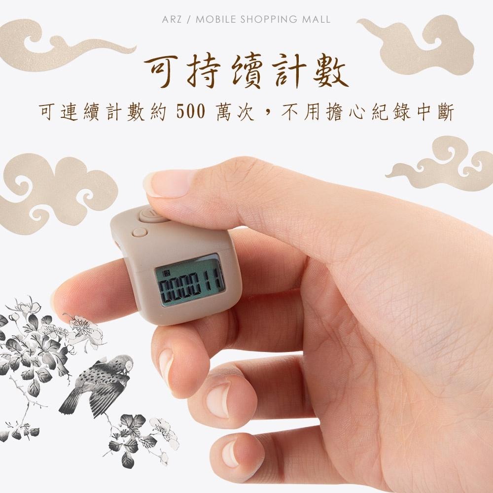 電子計數器【ARZ】【C101】念佛神器 手指計數器 數位計數器 念佛器 計次器 人數統計 迷你計數器 戒指計數器-細節圖4