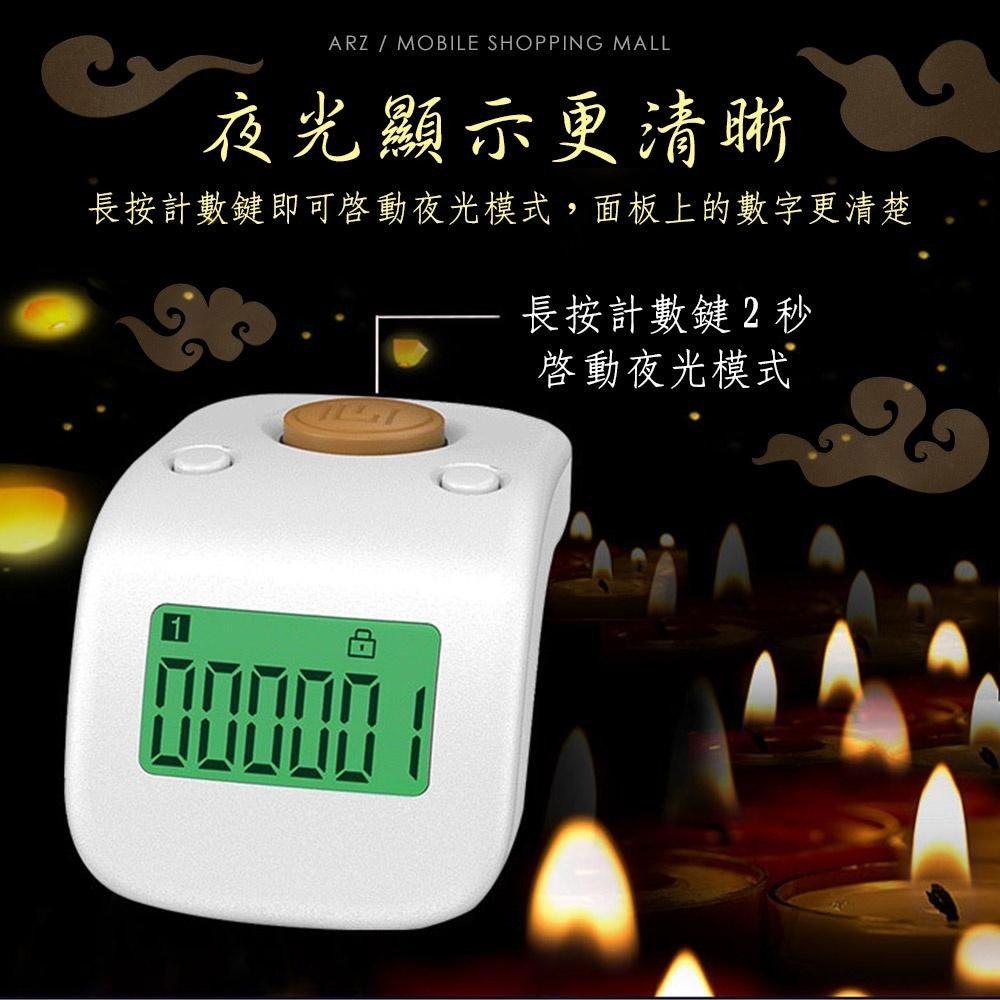 電子計數器【ARZ】【C101】念佛神器 手指計數器 數位計數器 念佛器 計次器 人數統計 迷你計數器 戒指計數器-細節圖5