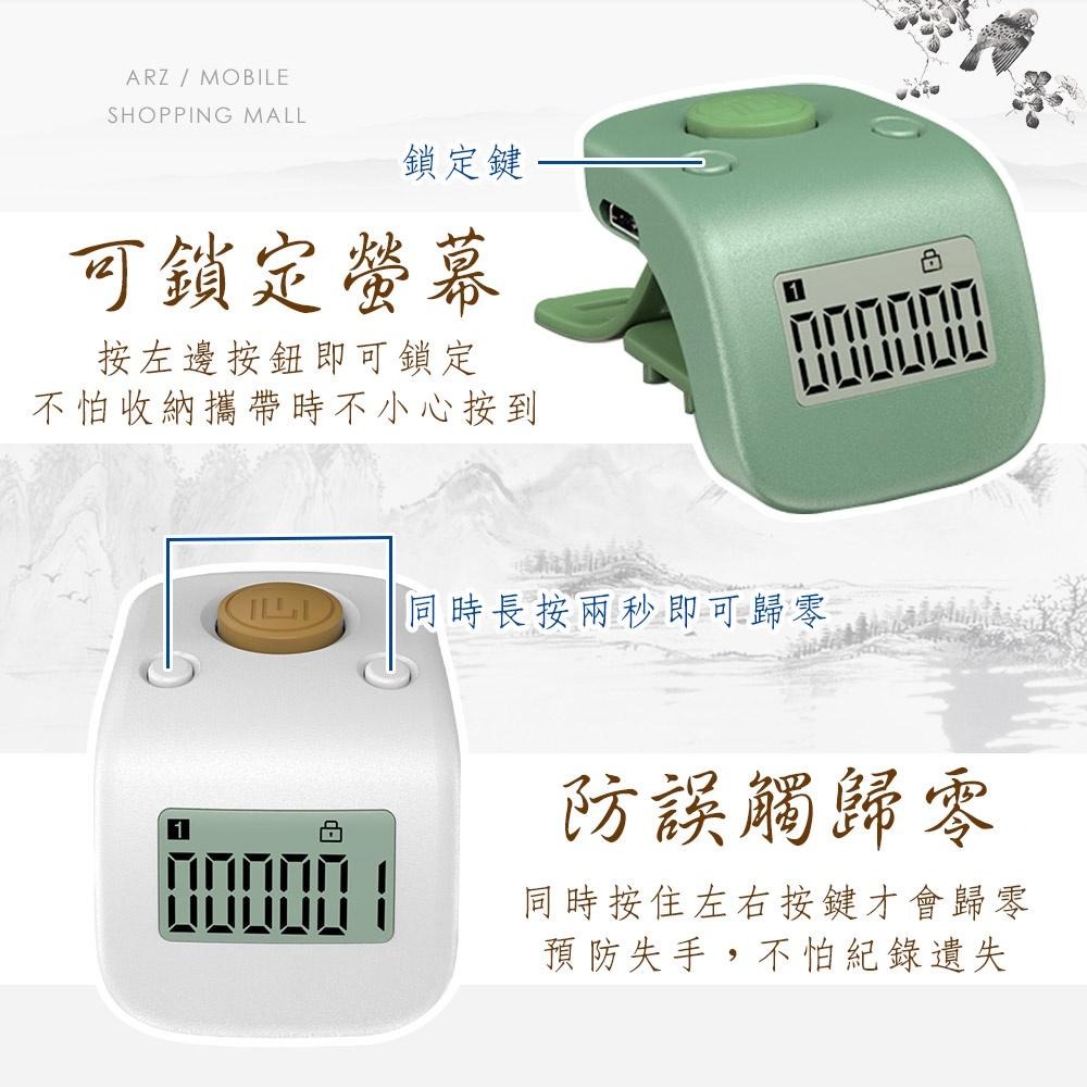 電子計數器【ARZ】【C101】念佛神器 手指計數器 數位計數器 念佛器 計次器 人數統計 迷你計數器 戒指計數器-細節圖6
