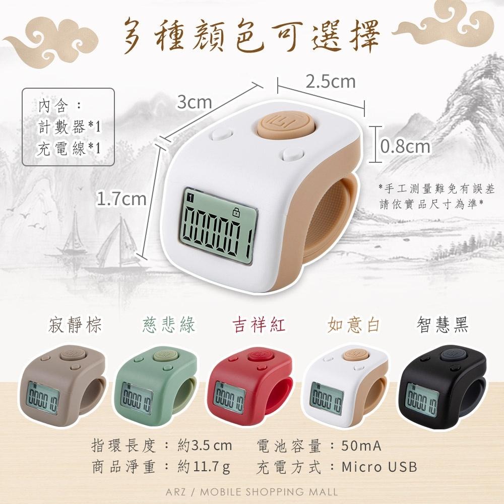電子計數器【ARZ】【C101】念佛神器 手指計數器 數位計數器 念佛器 計次器 人數統計 迷你計數器 戒指計數器-細節圖8