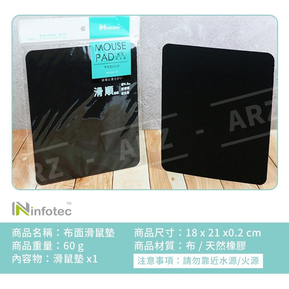 infotec 超滑順布面滑鼠墊 MA-101【ARZ】【D021】輕薄 滑鼠墊 小鼠墊 鼠標墊 滑鼠護墊 超薄滑鼠墊-細節圖5