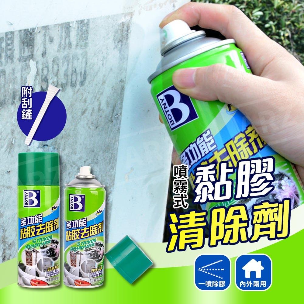 強力黏膠去除劑 450ml 「送刮鏟」【ARZ】【D142】貼紙除膠劑 殘膠去除劑 去膠劑 除膠神器 黏膠去除 貼紙去除-細節圖2