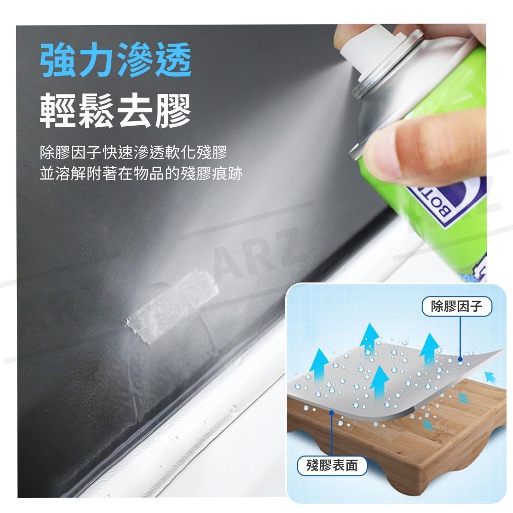 強力黏膠去除劑 450ml 「送刮鏟」【ARZ】【D142】貼紙除膠劑 殘膠去除劑 去膠劑 除膠神器 黏膠去除 貼紙去除-細節圖3