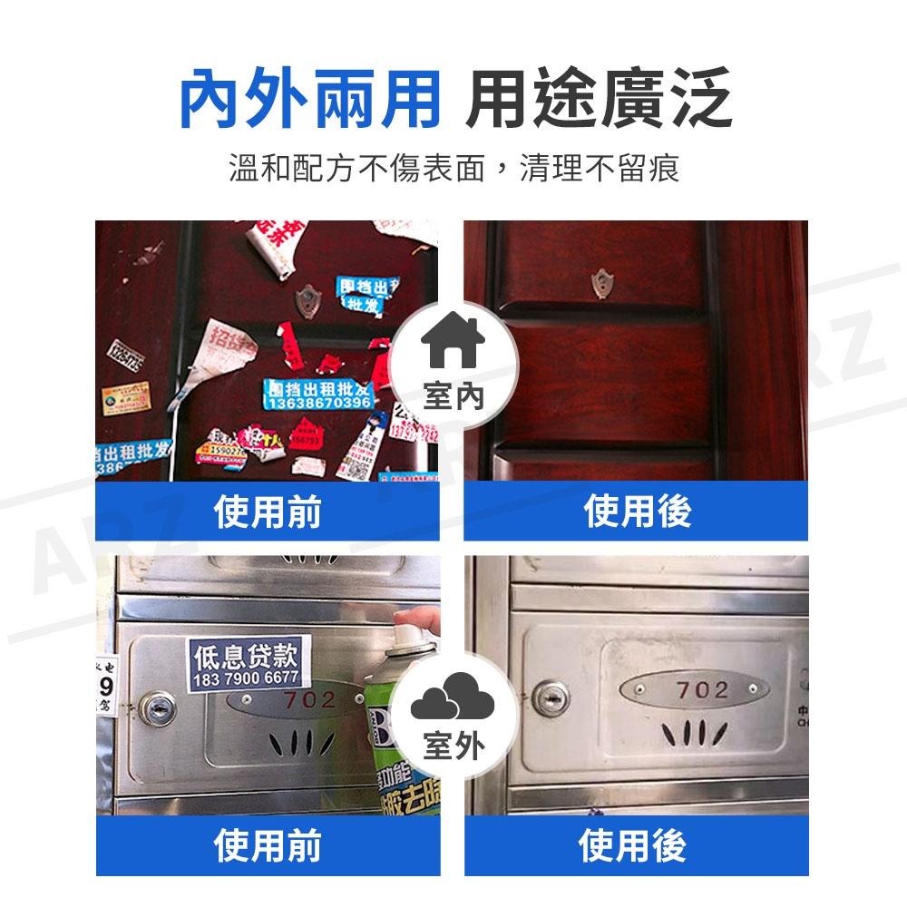 強力黏膠去除劑 450ml 「送刮鏟」【ARZ】【D142】貼紙除膠劑 殘膠去除劑 去膠劑 除膠神器 黏膠去除 貼紙去除-細節圖7