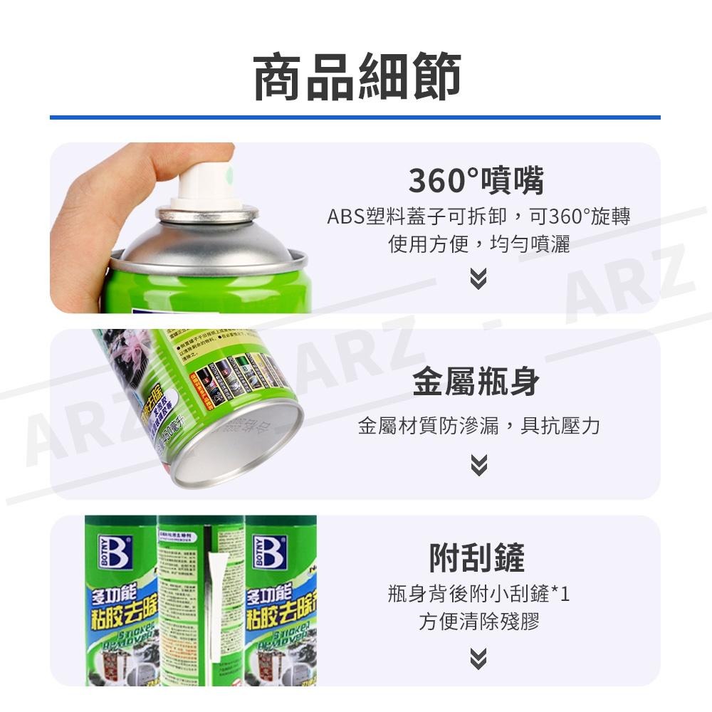 強力黏膠去除劑 450ml 「送刮鏟」【ARZ】【D142】貼紙除膠劑 殘膠去除劑 去膠劑 除膠神器 黏膠去除 貼紙去除-細節圖8