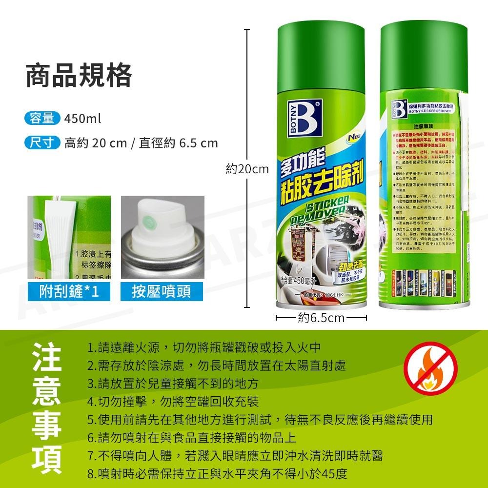強力黏膠去除劑 450ml 「送刮鏟」【ARZ】【D142】貼紙除膠劑 殘膠去除劑 去膠劑 除膠神器 黏膠去除 貼紙去除-細節圖9