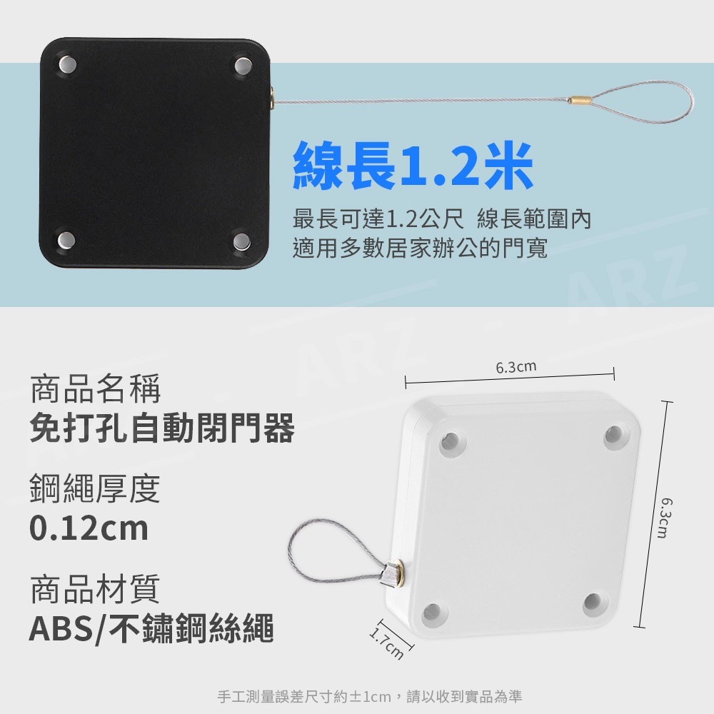 自動閉門器【ARZ】【C222】1200G 超強拉力 免打孔 拉門緩衝器 自動關門器 自動拉門器 阻門器 閉門器 關門器-細節圖10