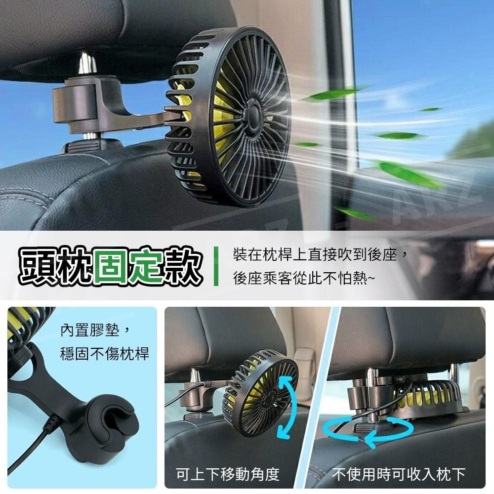 車用電風扇【ARZ】【C052】雙頭風扇 後座風扇 車內風扇 車上電風扇 車用風扇 汽車風扇 汽車電風扇 後座電風扇-細節圖7