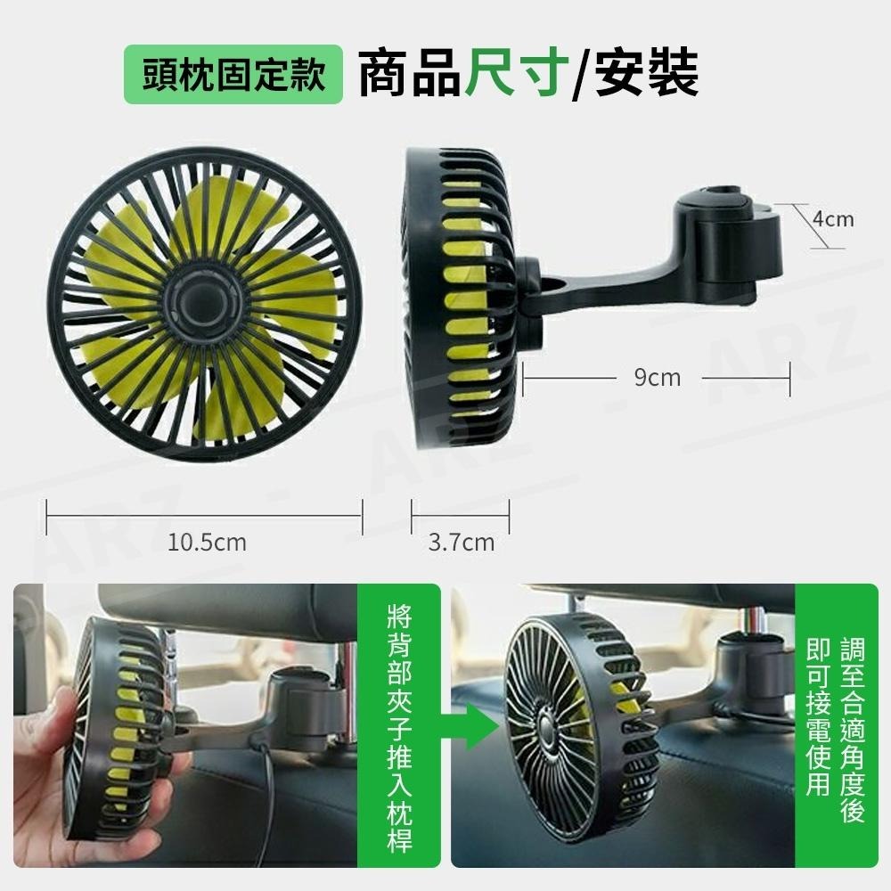 車用電風扇【ARZ】【C052】雙頭風扇 後座風扇 車內風扇 車上電風扇 車用風扇 汽車風扇 汽車電風扇 後座電風扇-細節圖8