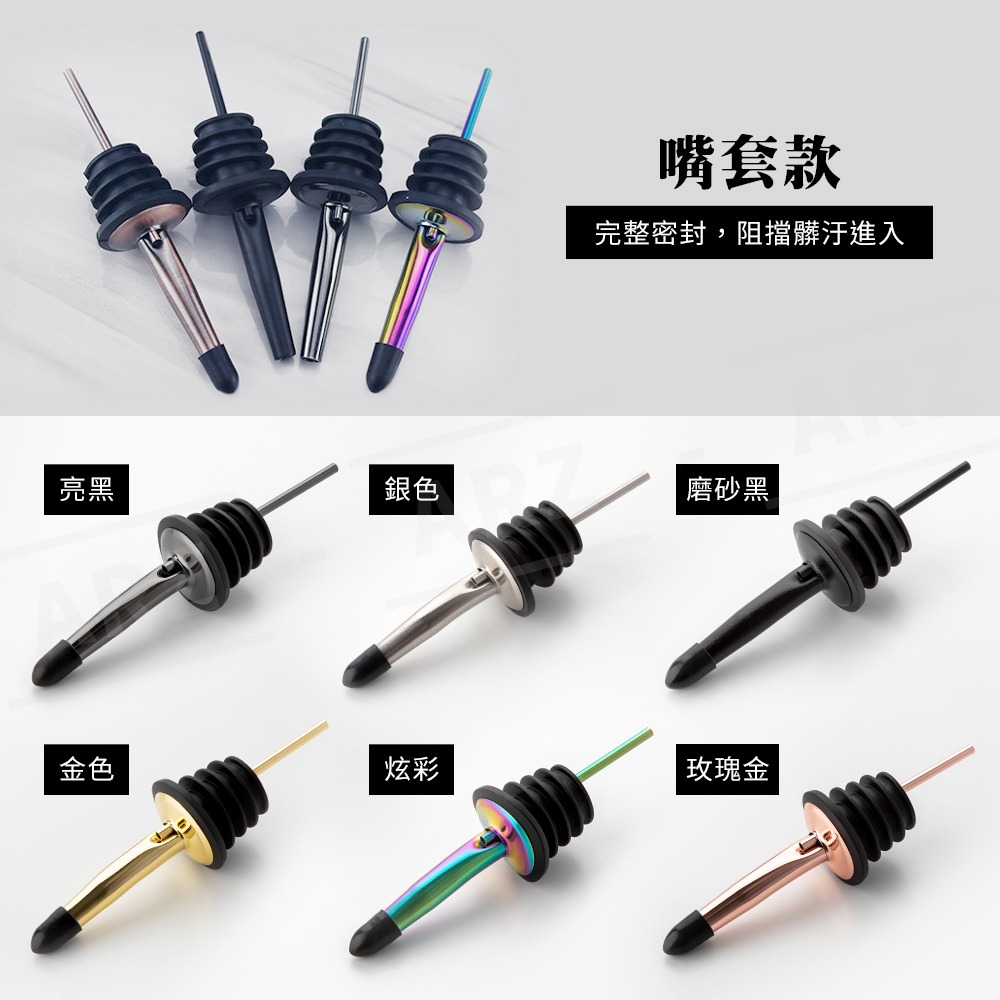 304不鏽鋼 酒嘴/油嘴【ARZ】【C055】食品級矽膠塞 不銹鋼倒酒器 調酒器 調酒嘴 倒油塞 倒酒器 倒油器 瓶口塞-細節圖10
